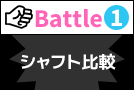Battle1 VtgrFTCYfBe[
