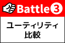 Battle3 [eBeBrFg聕NIeB